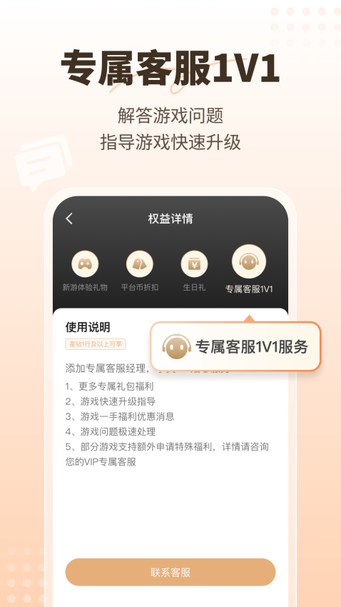星玩客户端v1.1.3 1