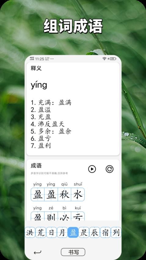 七宝识字官网版v1.0.4 1