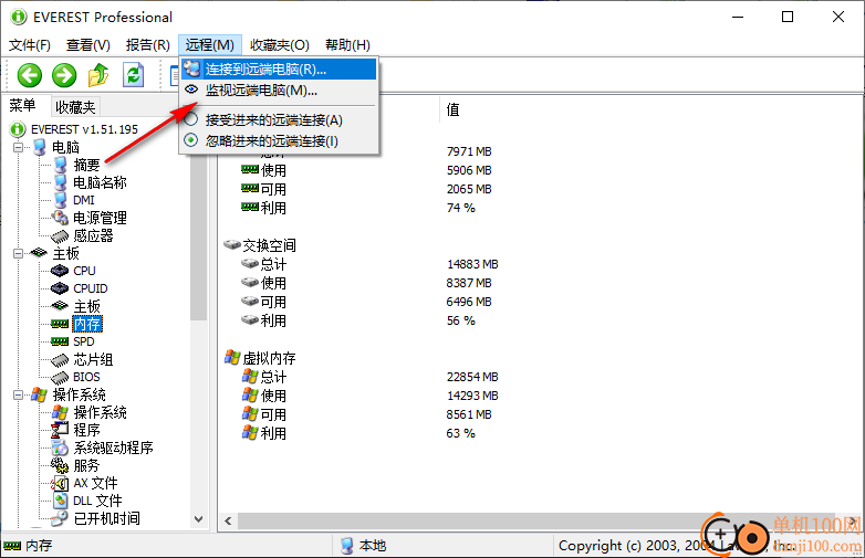 everest professional(硬件检测软件)