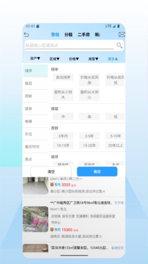 好房多官网版v1.0 1