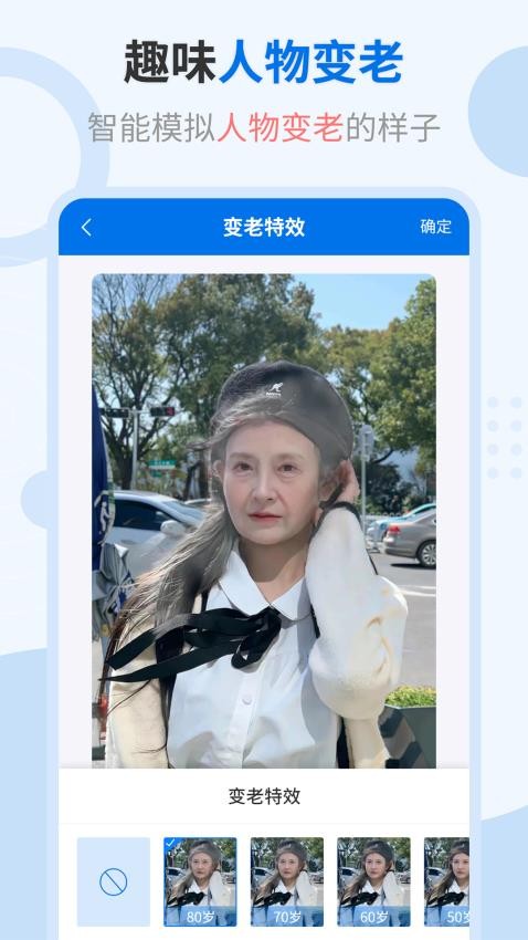 轻松抠图修图王免费版v1.2.2 3