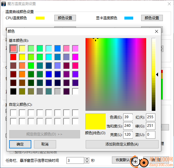 魔方温度监测绿色版