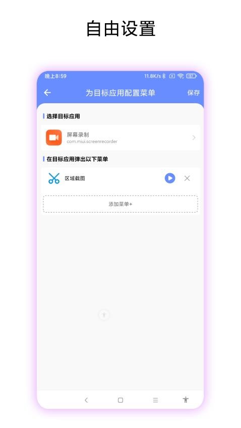 第四按键最新版本v2.0.2 3