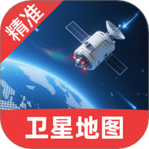 精准卫星手机地图免费版 v1.0.0