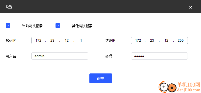 configtool(大华快速配置工具)
