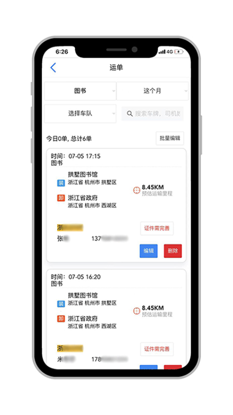 米阳联联看Appv1.0.3 1