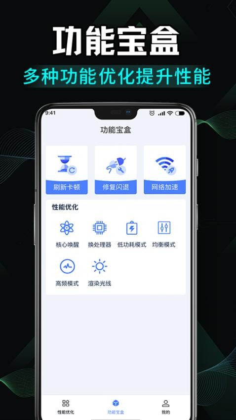 免费画质修改手机版v1.1.3 3