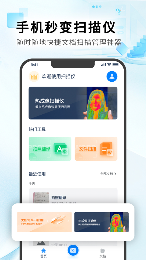 红外热像仪appv1.0.7 2