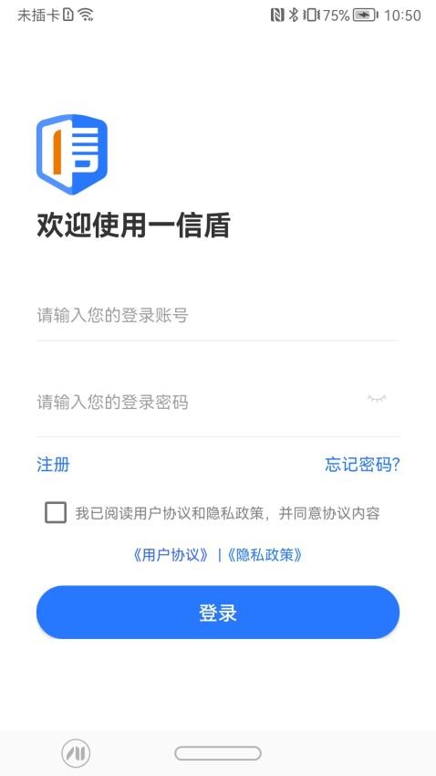 一信盾官网版v2.1.5 5