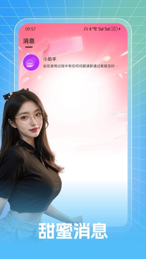 盼我app官方版v1.0.0 1