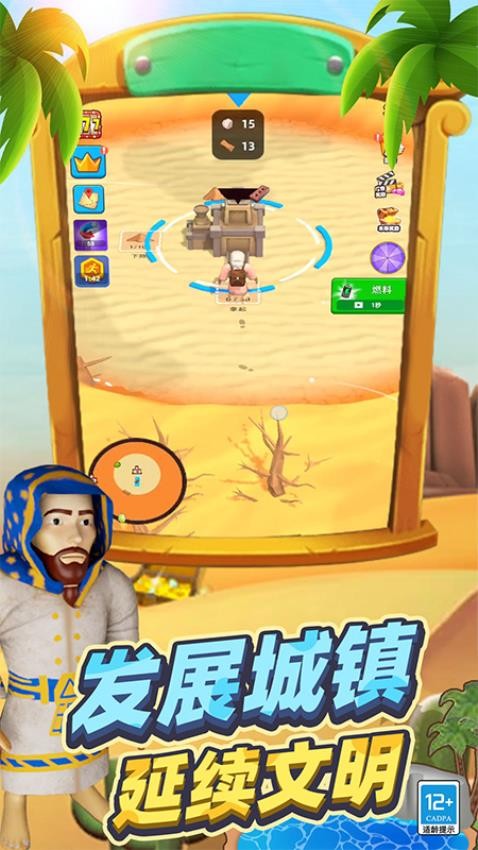 沙漠特种兵游戏