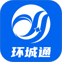 环城通官网版