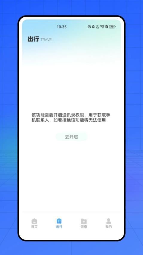 养老服务通最新版v1.0.0 1