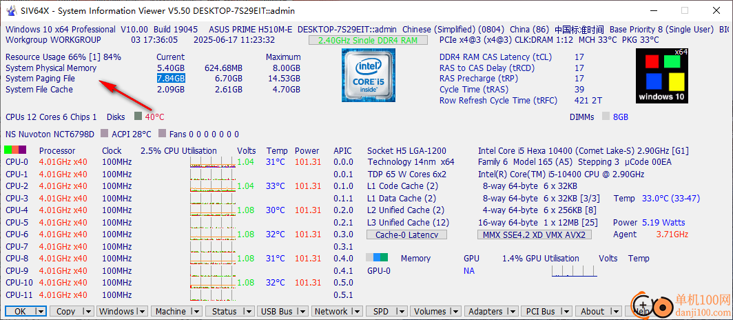 System Information Viewer(系统信息查看器)
