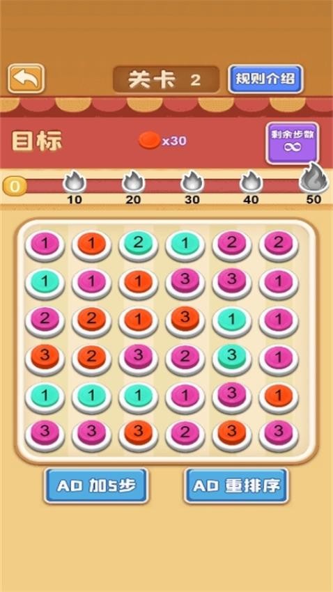 解壓小派對游戲v1.0.0 1