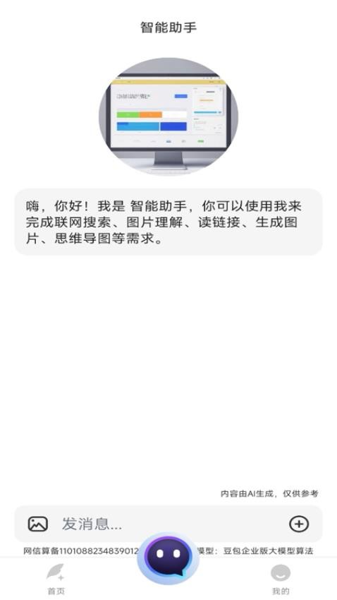 AI写作帮app官网版v1.0.0 3