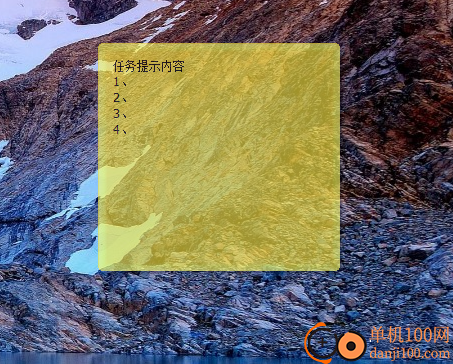 Jeoe Note(捷易便签)
