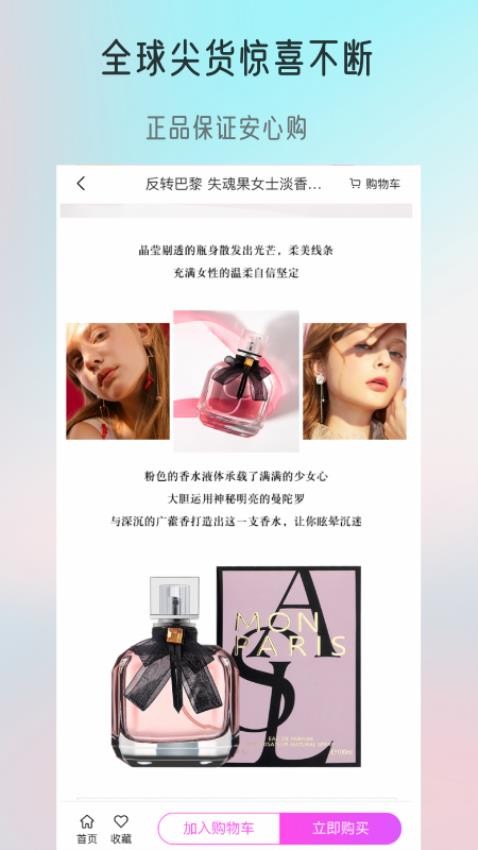 觅趣情趣商城免费版v1.0.1 2