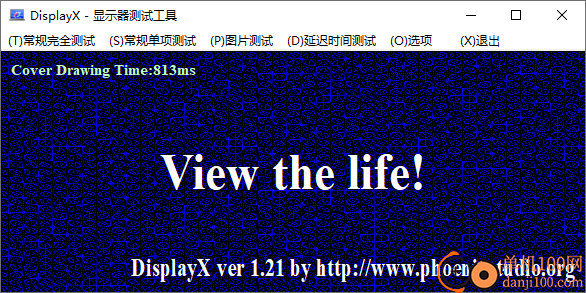 DisplayX(显示屏测试工具)