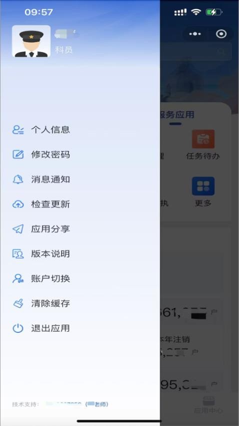 秦市监官网版v1.1.0 1