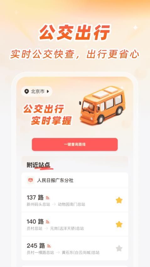 精准卫星手机地图免费版v1.0.0 3