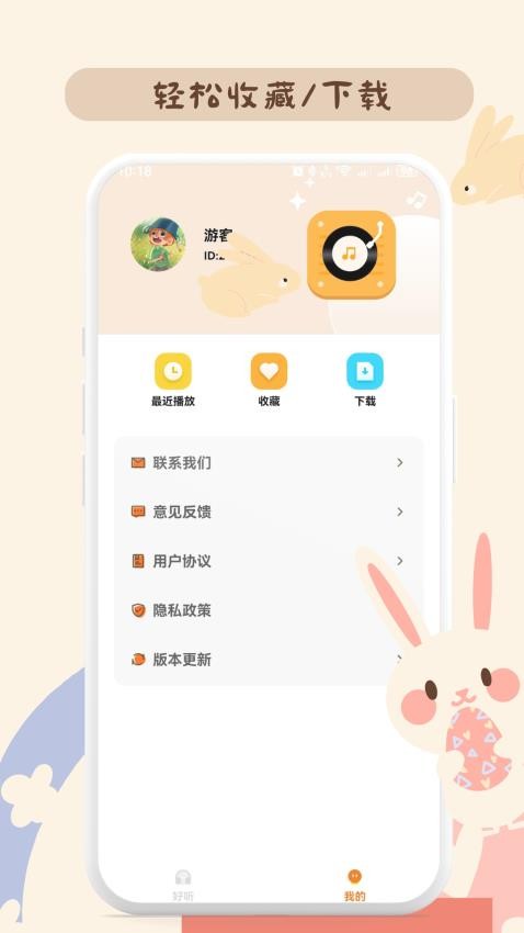 儿歌童乐趣最新版v1.0.1 4