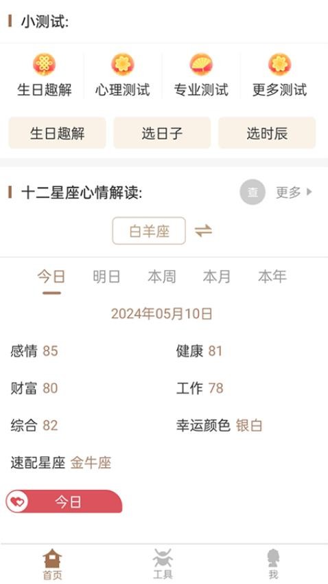 美梦大师官方版