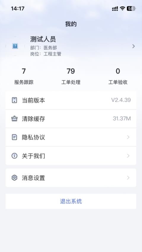 医帮手最新版