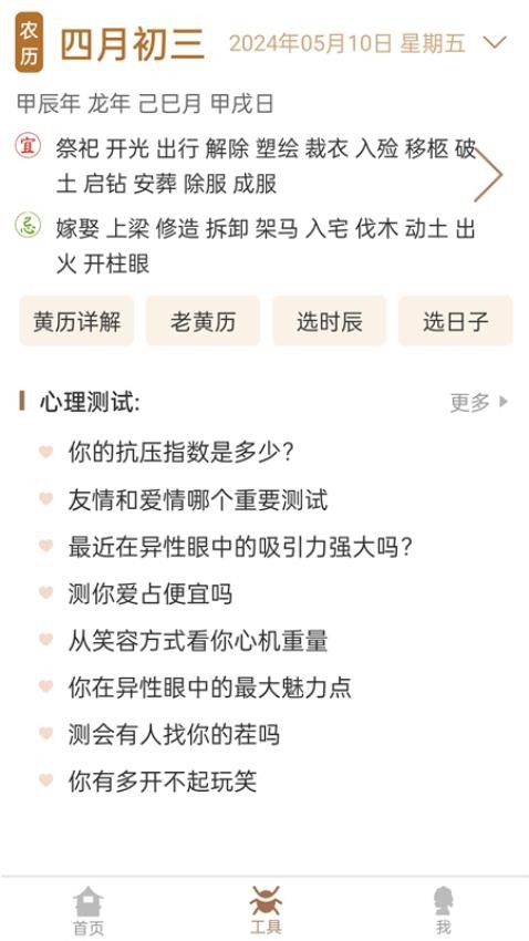 美梦大师官方版v3.3.2 2