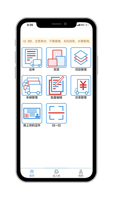 米阳联联看App