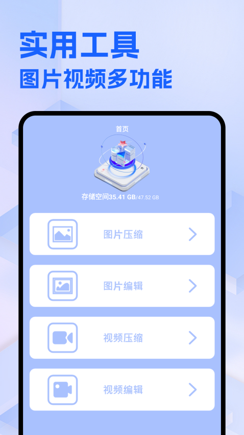 视频照片压缩大师官方v1.6 2