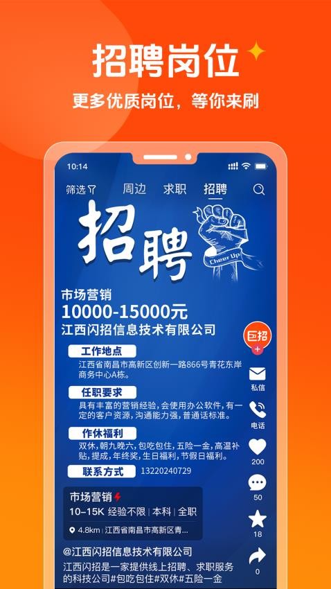 巨招官网版