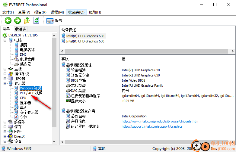 everest professional(硬件检测软件)