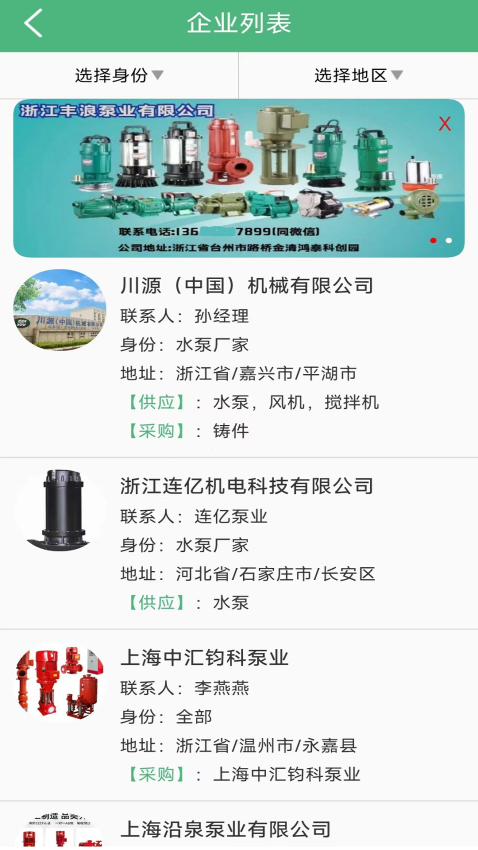 水泵圈v1.1.4 5