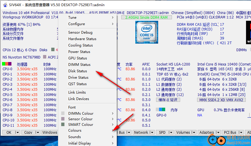 System Information Viewer(系统信息查看器)