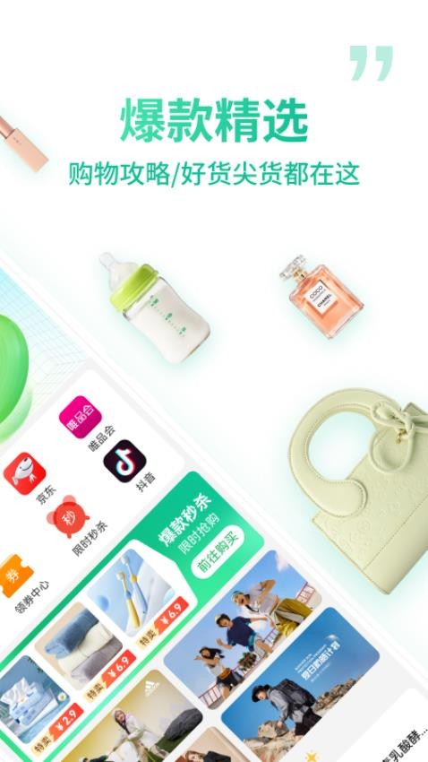 微享集最新版v1.0.4 3