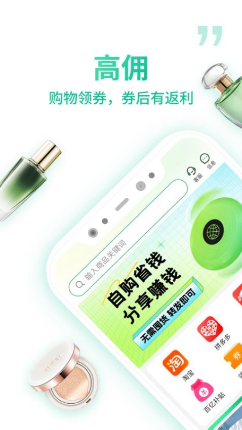微享集最新版v1.0.4 2