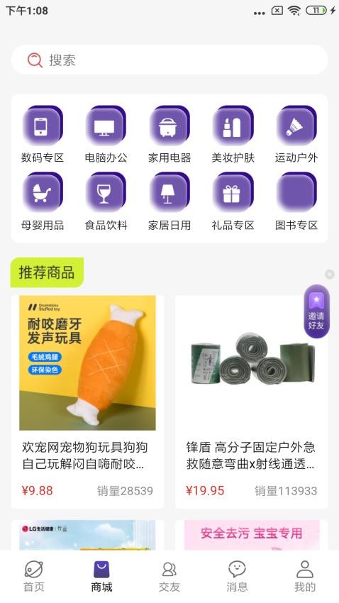 辣椒星球app官网版v1.0.9 3