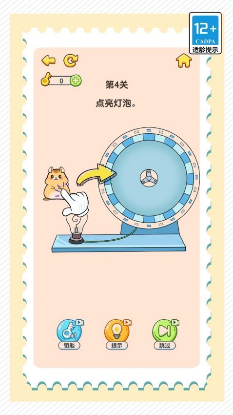 腦筋大爆炸游戲v1.0.0 3