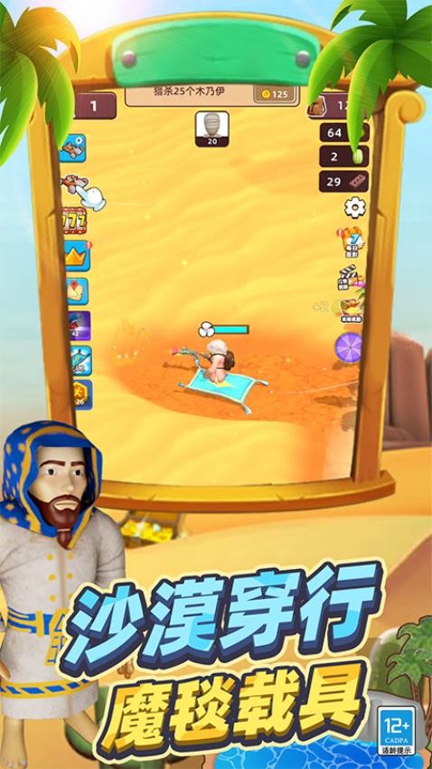 沙漠特种兵游戏v1.250606.170 4