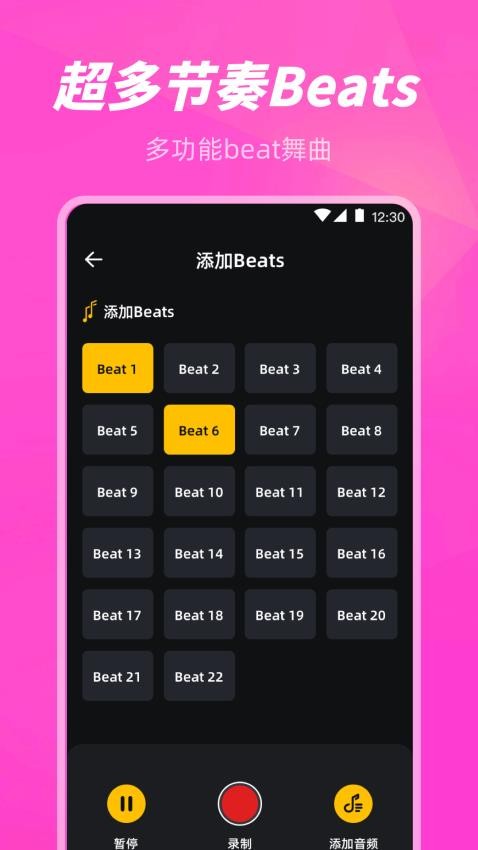 手机打碟appv1.13 2