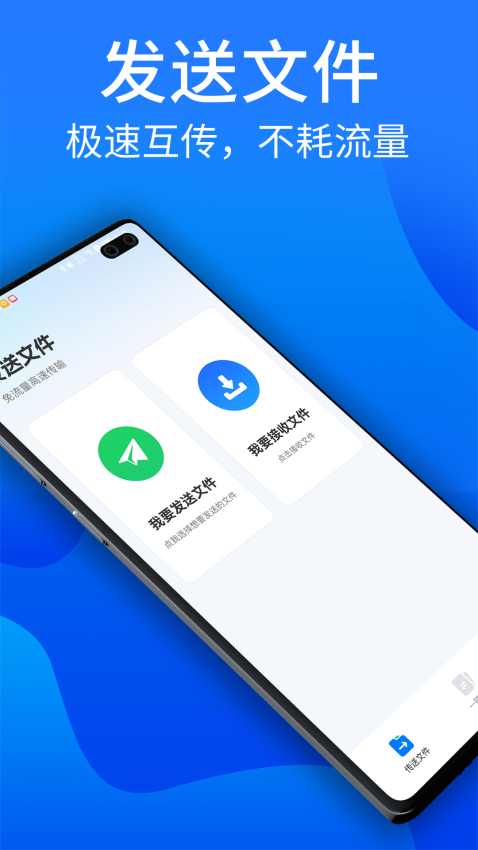 安卓换机助手appv1.3.6 3