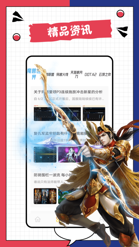 3288乐园官网版v1.10 3