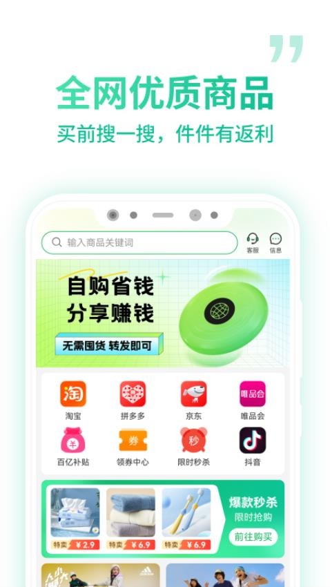 微享集最新版