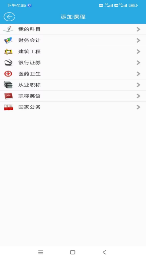 金考源考试题库v17.1 2