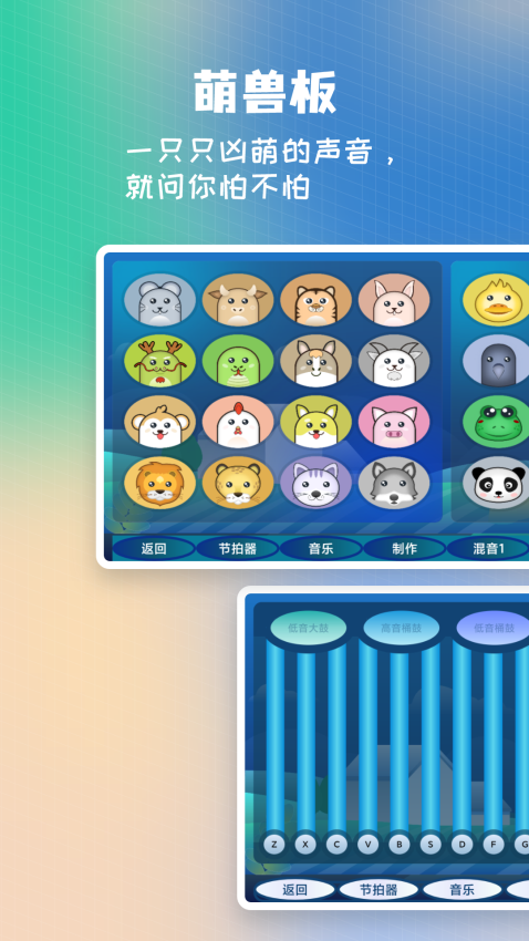 打碟鼓appv1.6 4