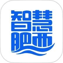 智慧肥西客户端 v2.1.0