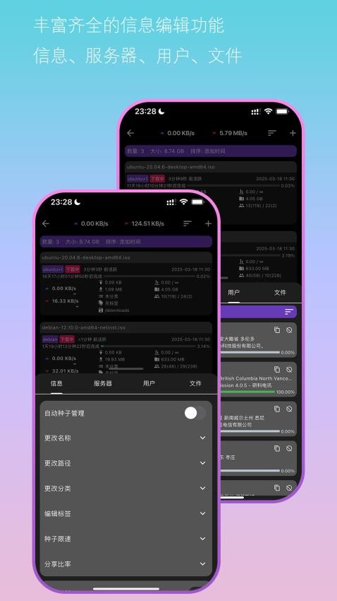 BitControl安卓版