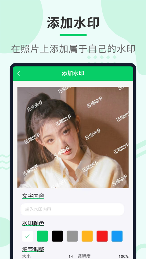 压缩助手appv2.2.9 5