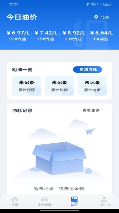 车险报价速查最新版v1.0.0 2